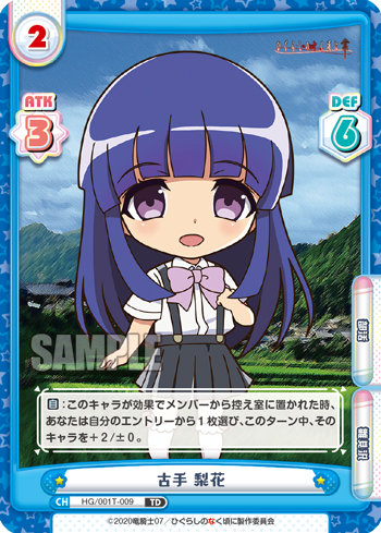 古手 梨花 - Rebirth for you Wiki