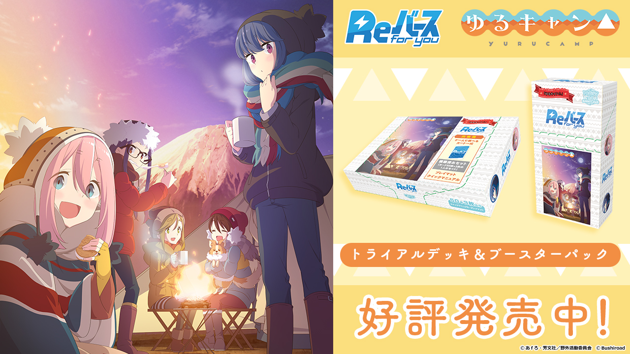 「摇曳露营△」