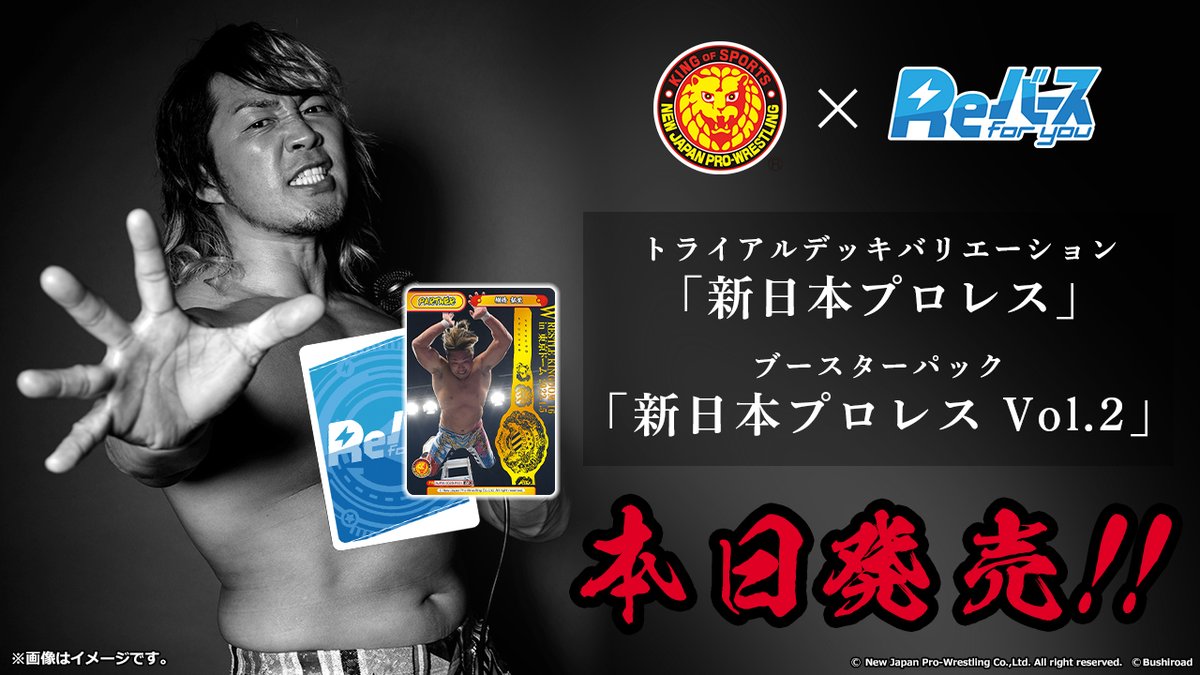 新日本职业摔角 Vol.2 發售