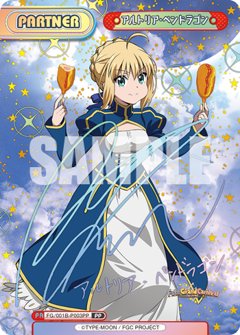アルトリア･ペンドラゴン - Rebirth for you Wiki