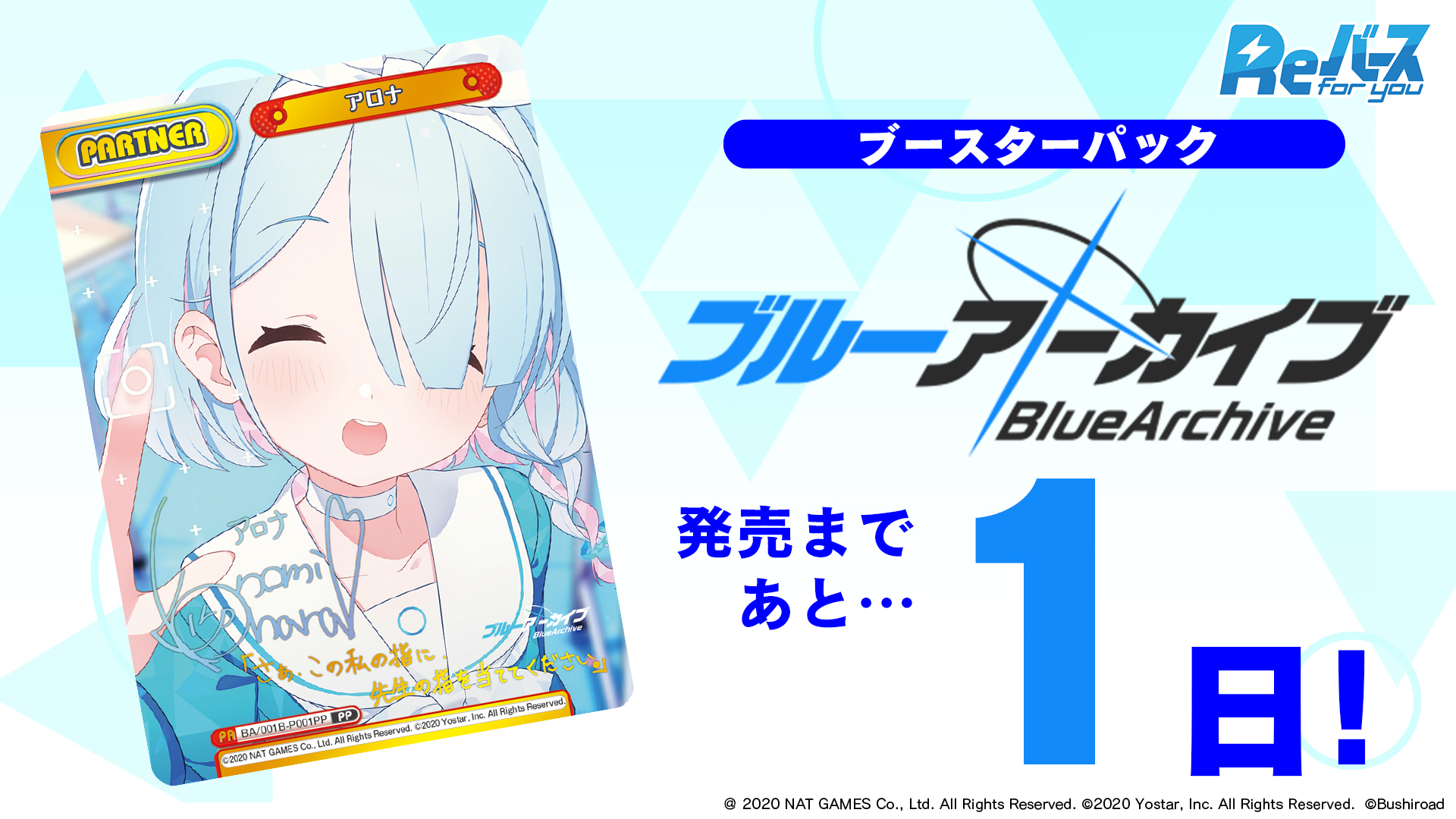 「碧蓝档案」补充包