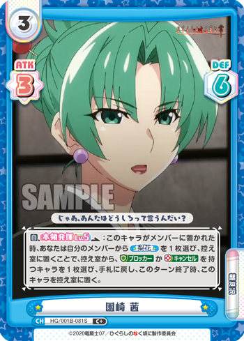 園崎 茜 - Rebirth for you Wiki