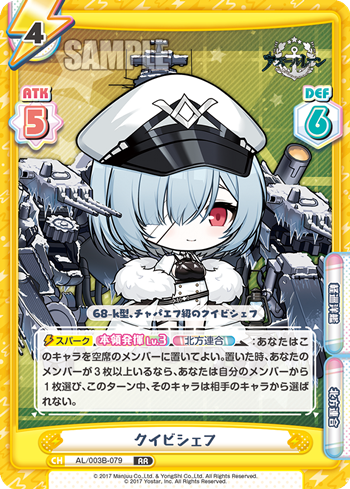 クイビシェフ Rebirth for you Wiki