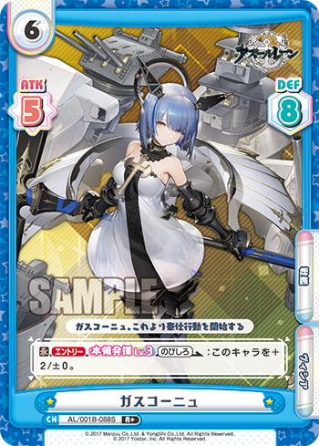 ガスコーニュ Rebirth for you Wiki