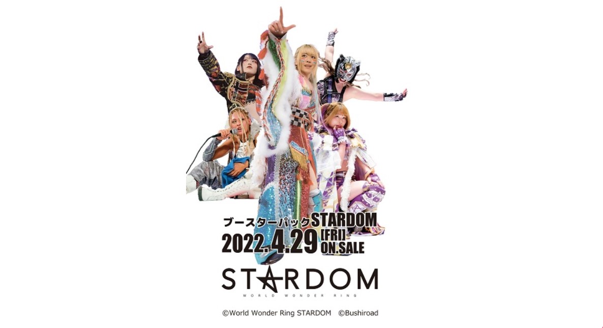 「STARDOM」补充包