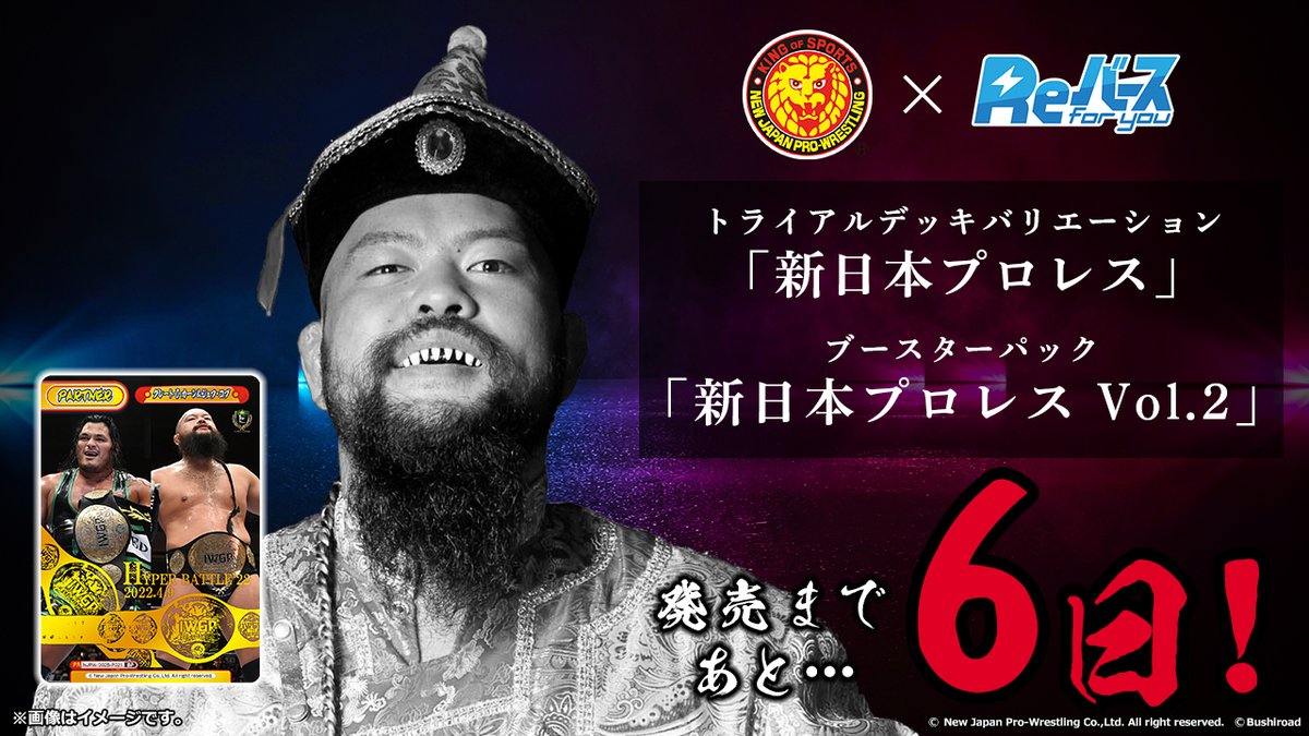 新日本职业摔角 Vol.2 发售倒数
