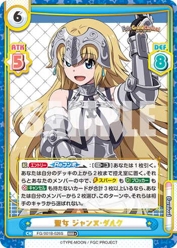 聖女 ジャンヌ・ダルク Rebirth for you Wiki