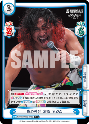 NJPW-002B-078闪卡.png