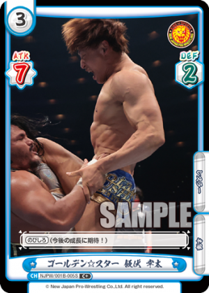 NJPW-001B-005闪卡.png