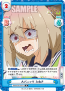 SKNK-001B-075.png