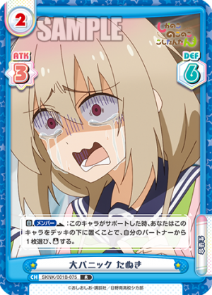 SKNK-001B-075.png