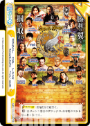 NJPW-002B-099闪卡.png