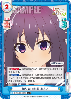 SKNK-001B-041.png