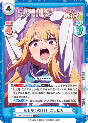 SKNK-001T-005.png