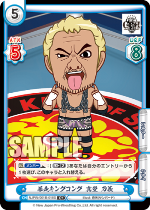 NJPW-001B-018闪卡.png