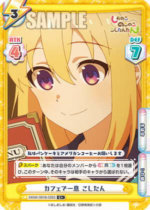 SKNK-001B-026闪卡.png