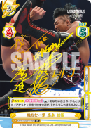 NJPW-002B-074SP.png