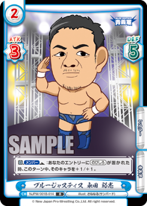 NJPW-001B-014.png