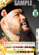 NJPW-001B-085SP+.png