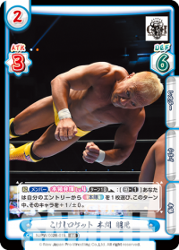 NJPW-002B-015.png