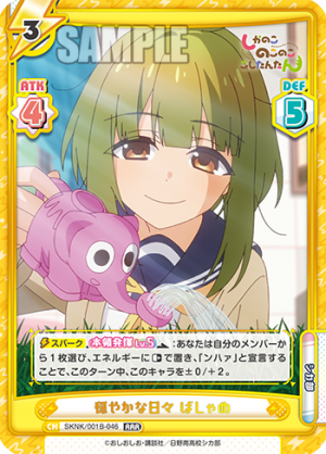 SKNK-001B-046.png