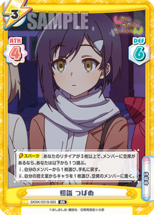 SKNK-001B-083.png
