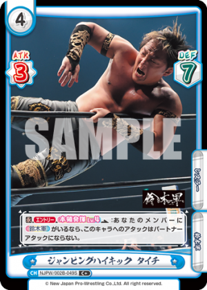 NJPW-002B-049闪卡.png