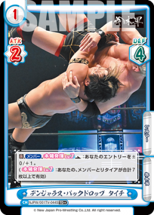 NJPW-001TV-044闪卡.png