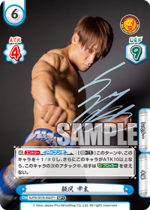 NJPW-001B-004SP+.png