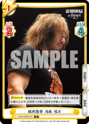 NJPW-002B-070.png