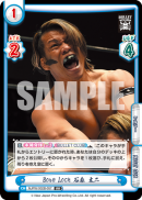 NJPW-002B-057.png