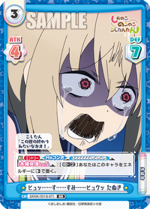 SKNK-001B-071.png