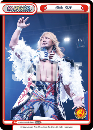 NJPW-001P-P001.png