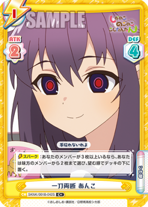 SKNK-001B-042闪卡.png