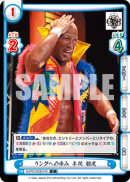 NJPW-002B-016.png