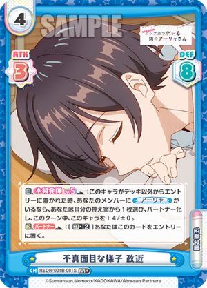 RSDR-001B-081闪卡.png