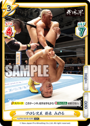 NJPW-001B-039闪卡.png