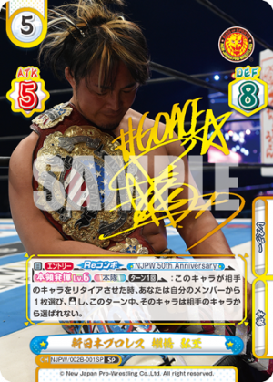 NJPW-002B-001SP.png