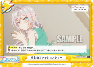 RSDR-001B-094.png