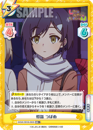 SKNK-001B-083闪卡.png