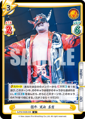 NJPW-002B-009.png