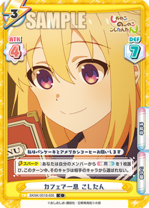 SKNK-001B-026.png