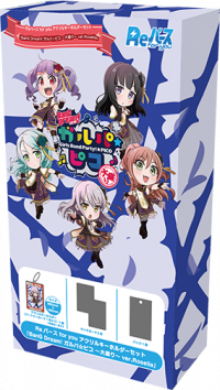 「BanG Dream! 少女乐团派对☆PICO ～大份～ Roselia」亚克力钥匙扣套装.png