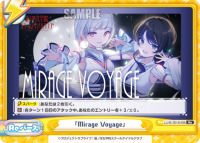 「Mirage Voyage」