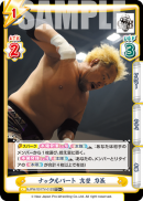 NJPW-001TV-012闪卡.png