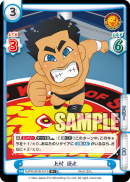 NJPW-001B-011闪卡.png