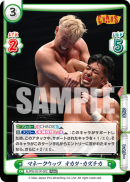 NJPW-001P-002.png