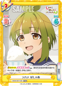 ンハァ ばしゃめ