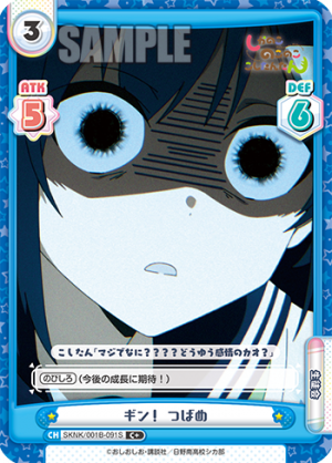 SKNK-001B-091闪卡.png