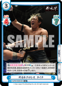 NJPW-002B-048.png